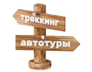 Рафтинг, Автотуры